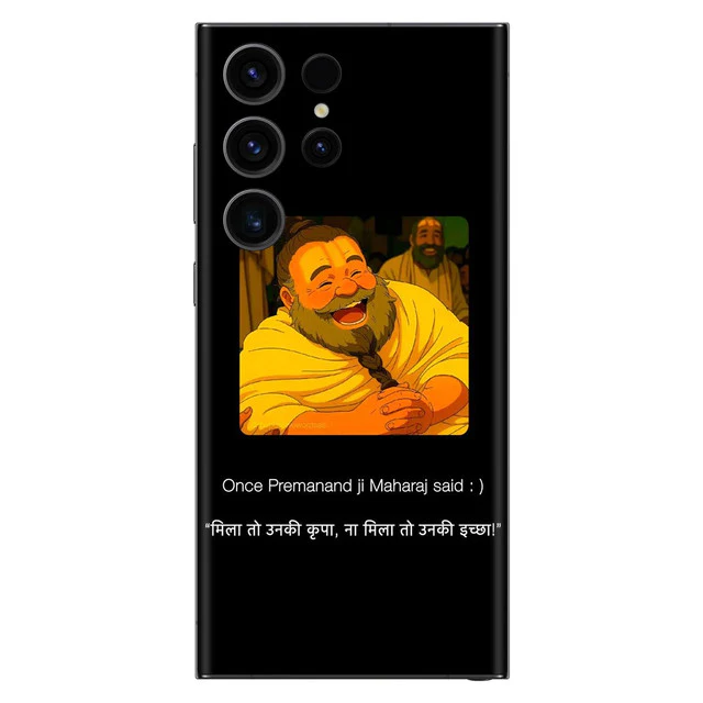 Maharaj Ji Mobile Skin